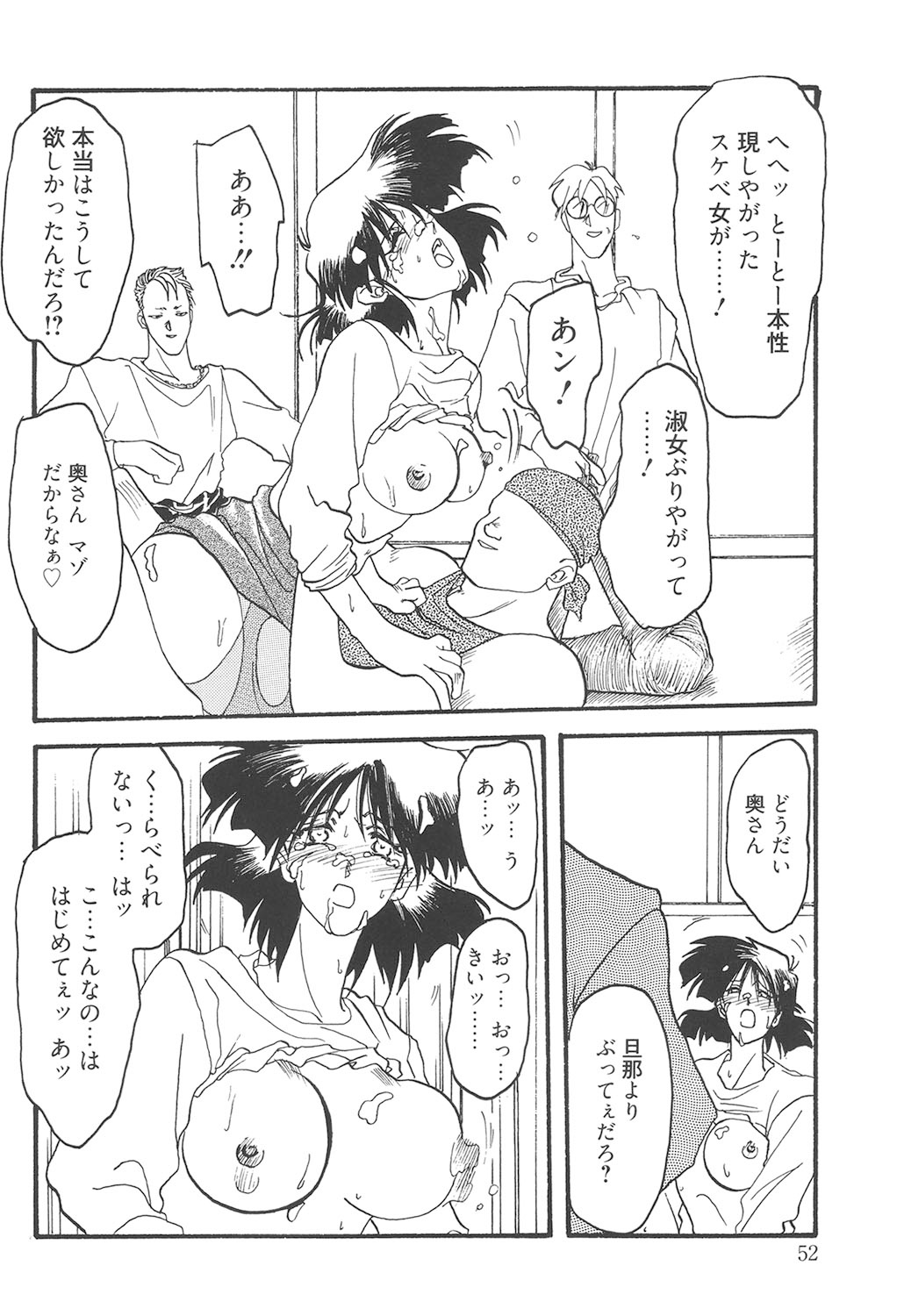 Hiiro no Koku Kanzenban - Page 51