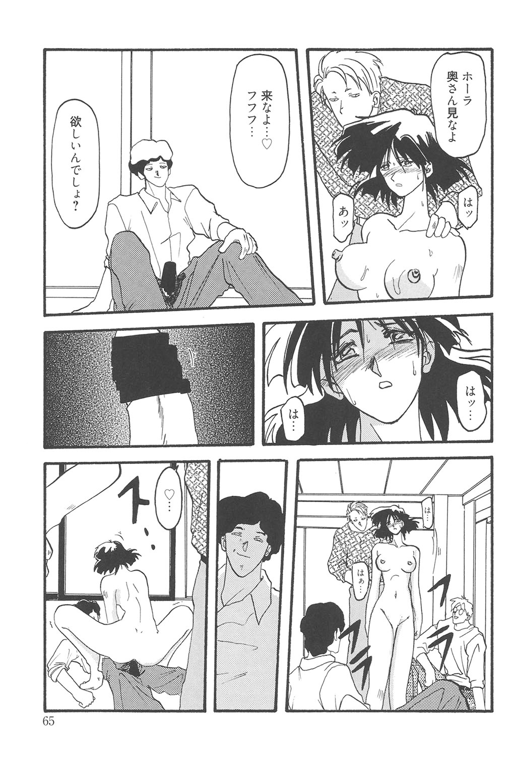 Hiiro no Koku Kanzenban - Page 64