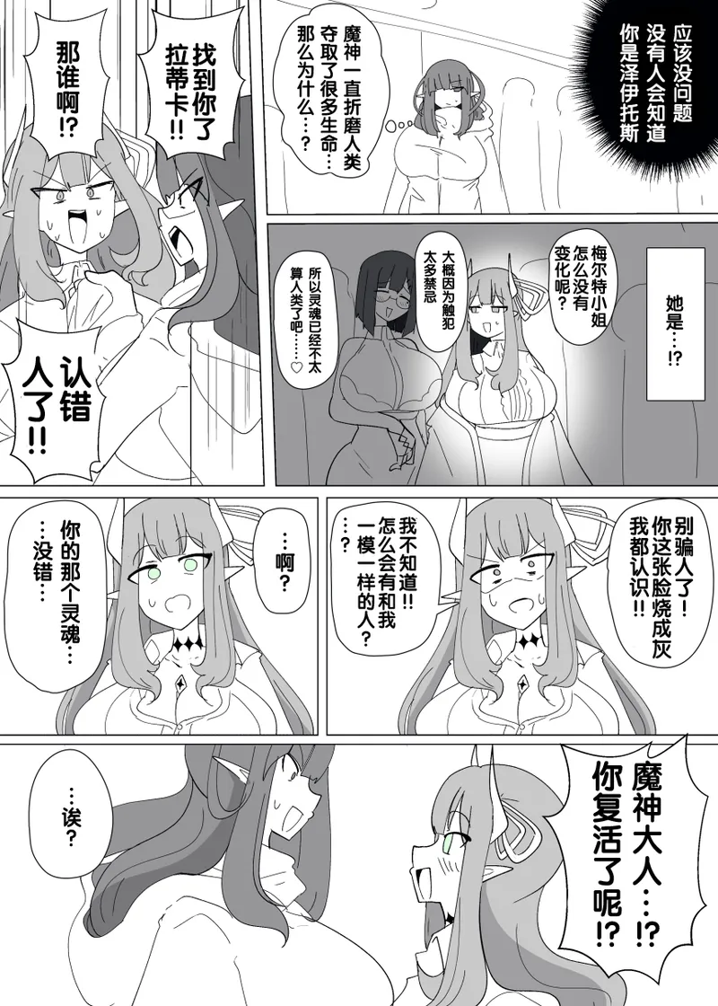 Matenshoku no Yakata 14 page 10 original parody - futanari big breasts hentai manga - read online free