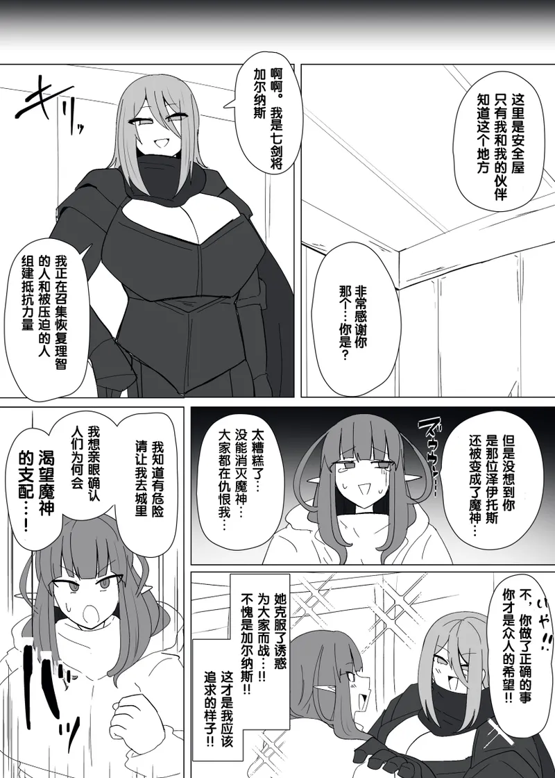 Matenshoku no Yakata 14 page 9 original parody - big breasts futanari hentai manga - read online free