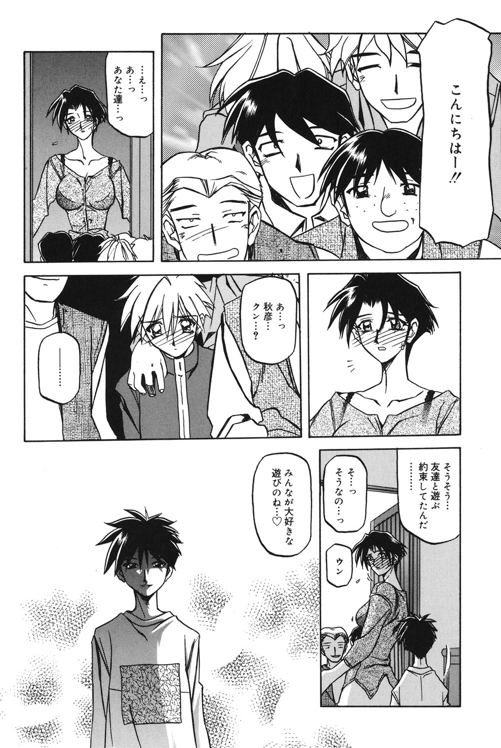 Suna no Kusari 1 - Page 109