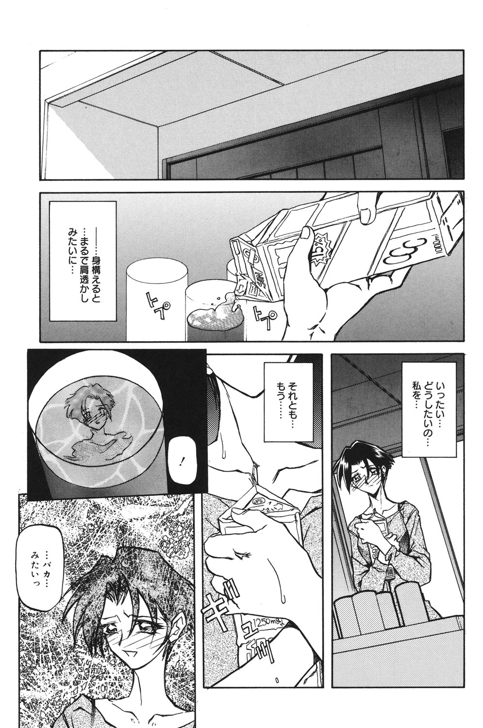 Suna no Kusari 1 - Page 110