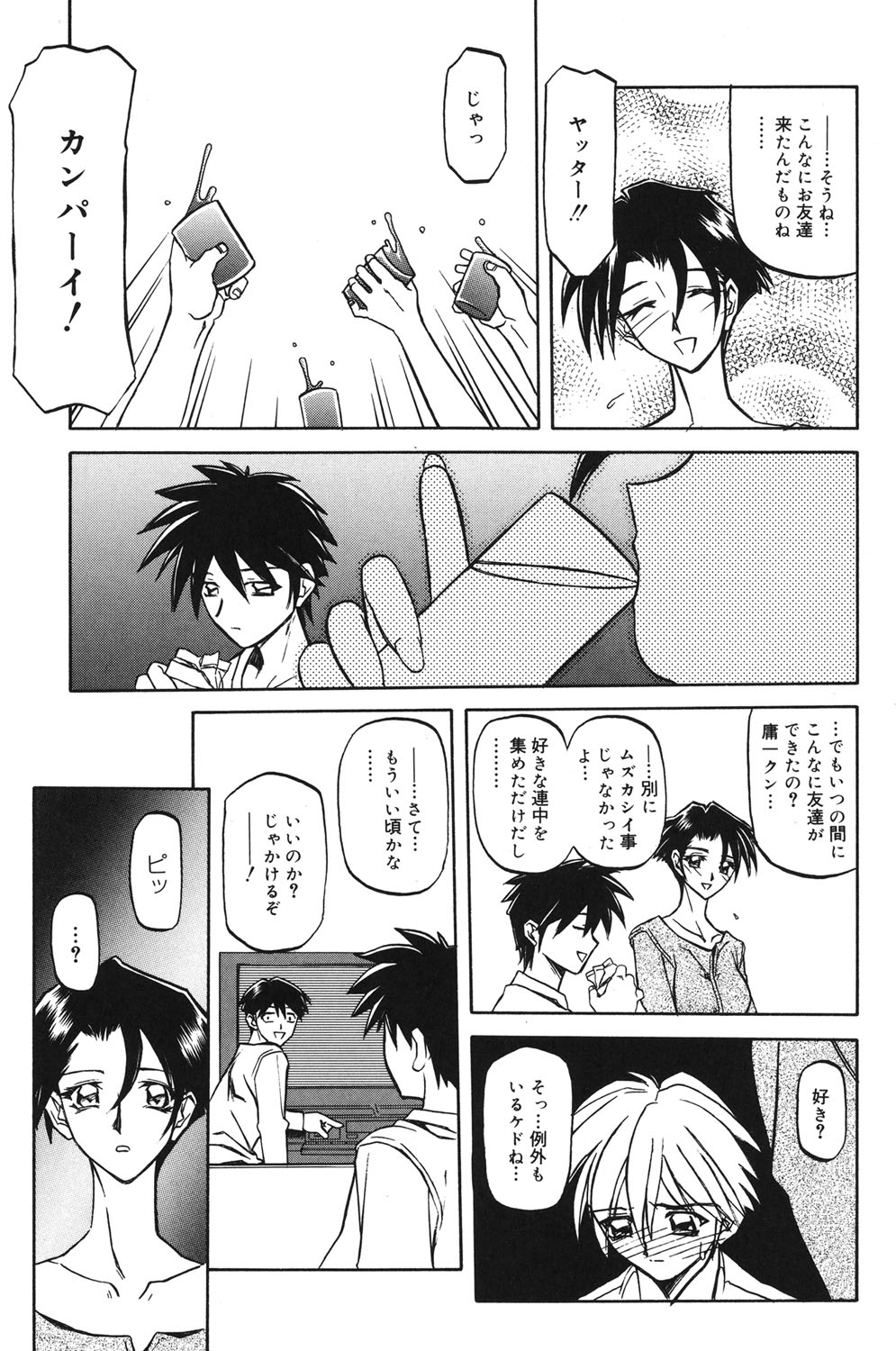 Suna no Kusari 1 - Page 114