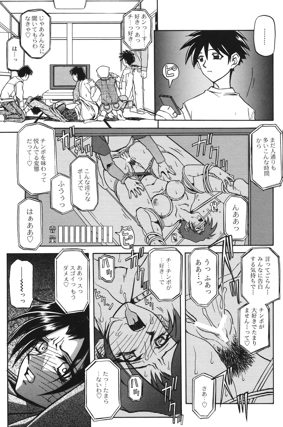 Suna no Kusari 1 - Page 124