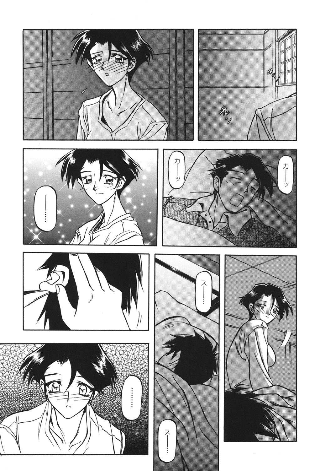 Suna no Kusari 1 - Page 24