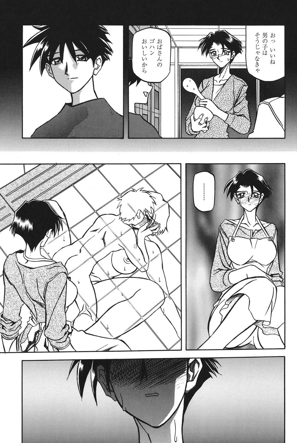 Suna no Kusari 1 - Page 96