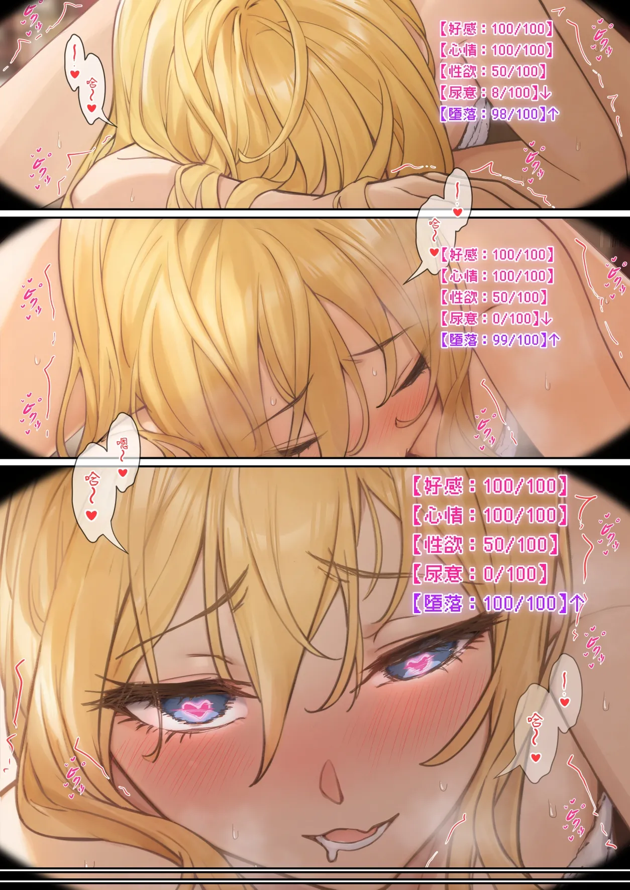 我的AR眼鏡能看到義妹的各種數值？！1~5 page 105 original parody - sole female sole male hentai manga - read online free