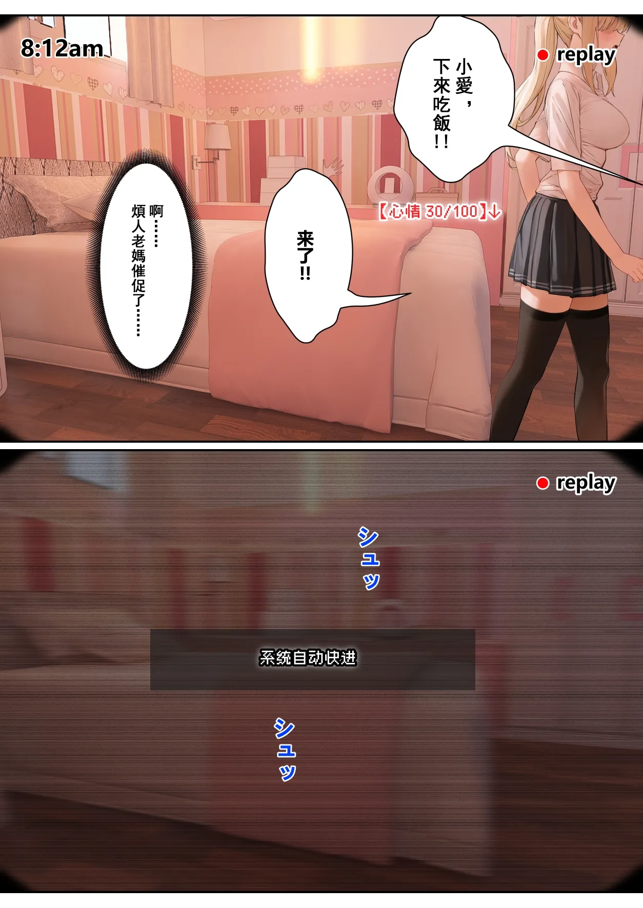 我的AR眼鏡能看到義妹的各種數值？！1~5 page 149 original parody - sole female sole male hentai manga - read online free