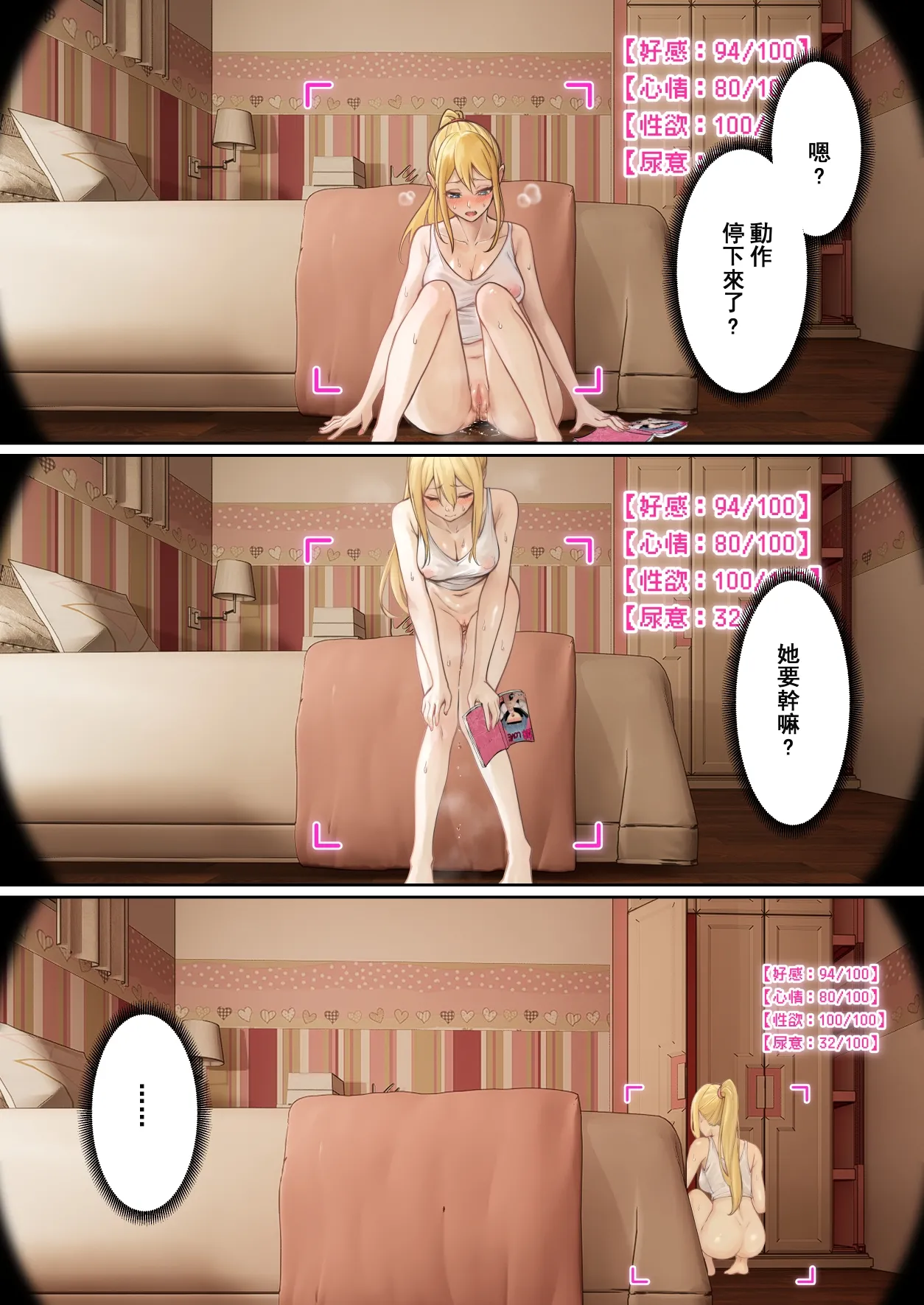 我的AR眼鏡能看到義妹的各種數值？！1~5 page 39 original parody - sole female sole male hentai manga - read online free