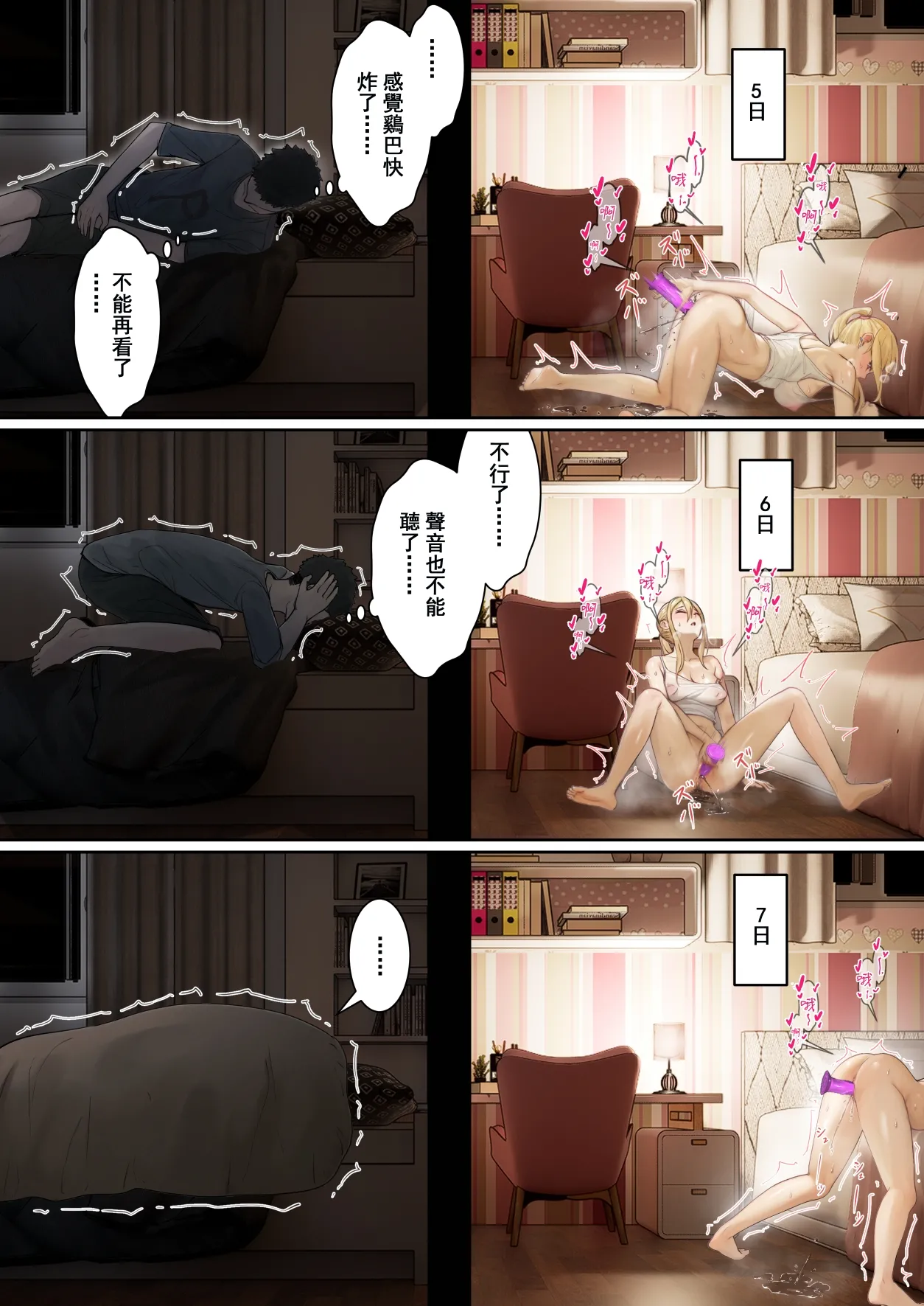 我的AR眼鏡能看到義妹的各種數值？！1~5 page 58 original parody - sole female sole male hentai manga - read online free