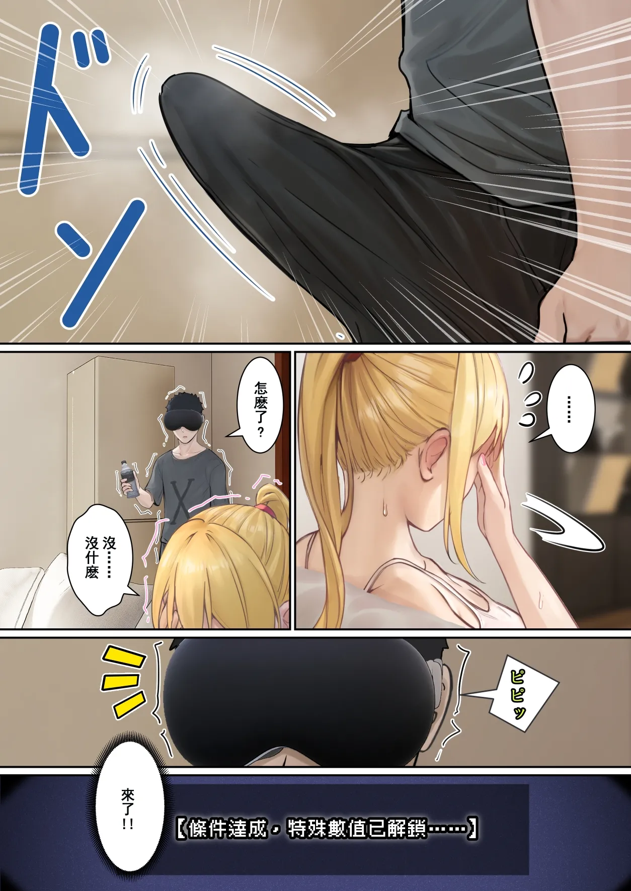 我的AR眼鏡能看到義妹的各種數值？！1~5 page 61 original parody - squirting big breasts hentai manga - read online free