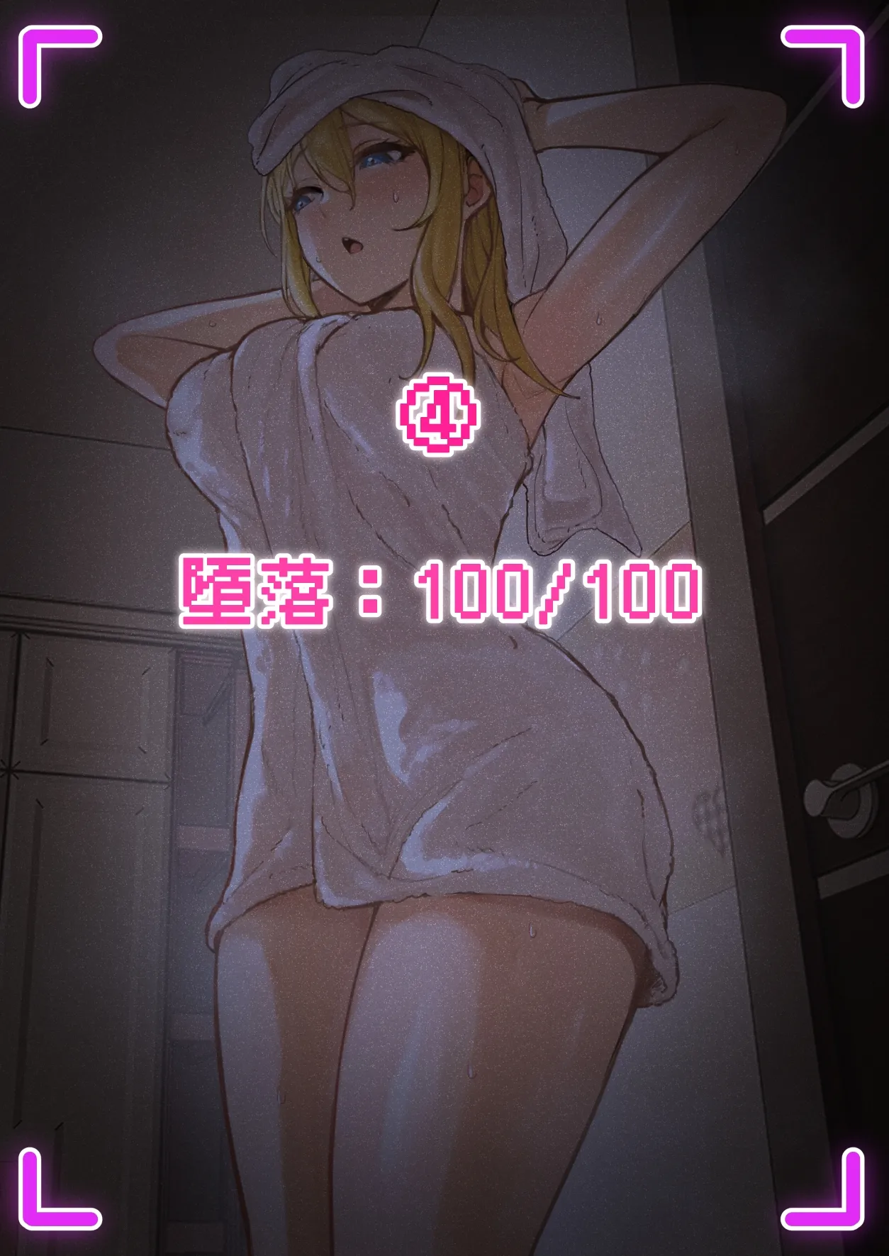 我的AR眼鏡能看到義妹的各種數值？！1~5 page 86 original parody - squirting big breasts hentai manga - read online free