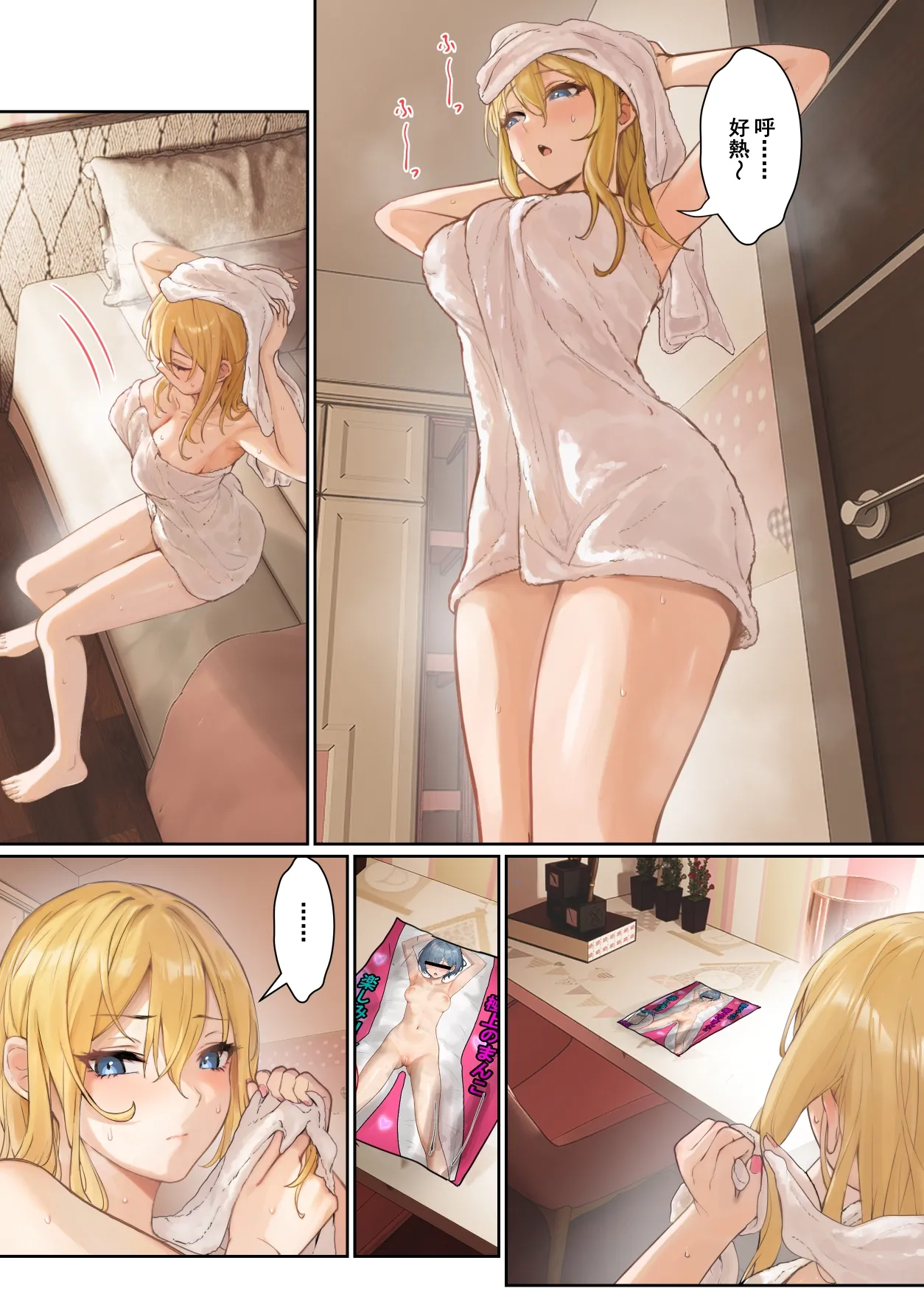 我的AR眼鏡能看到義妹的各種數值？！1~5 page 92 original parody - squirting big breasts hentai manga - read online free