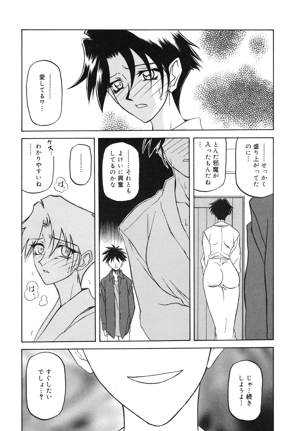 Suna no Kusari 2 - Page 127