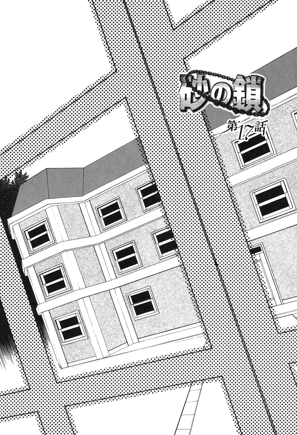 Suna no Kusari 2 - Page 141
