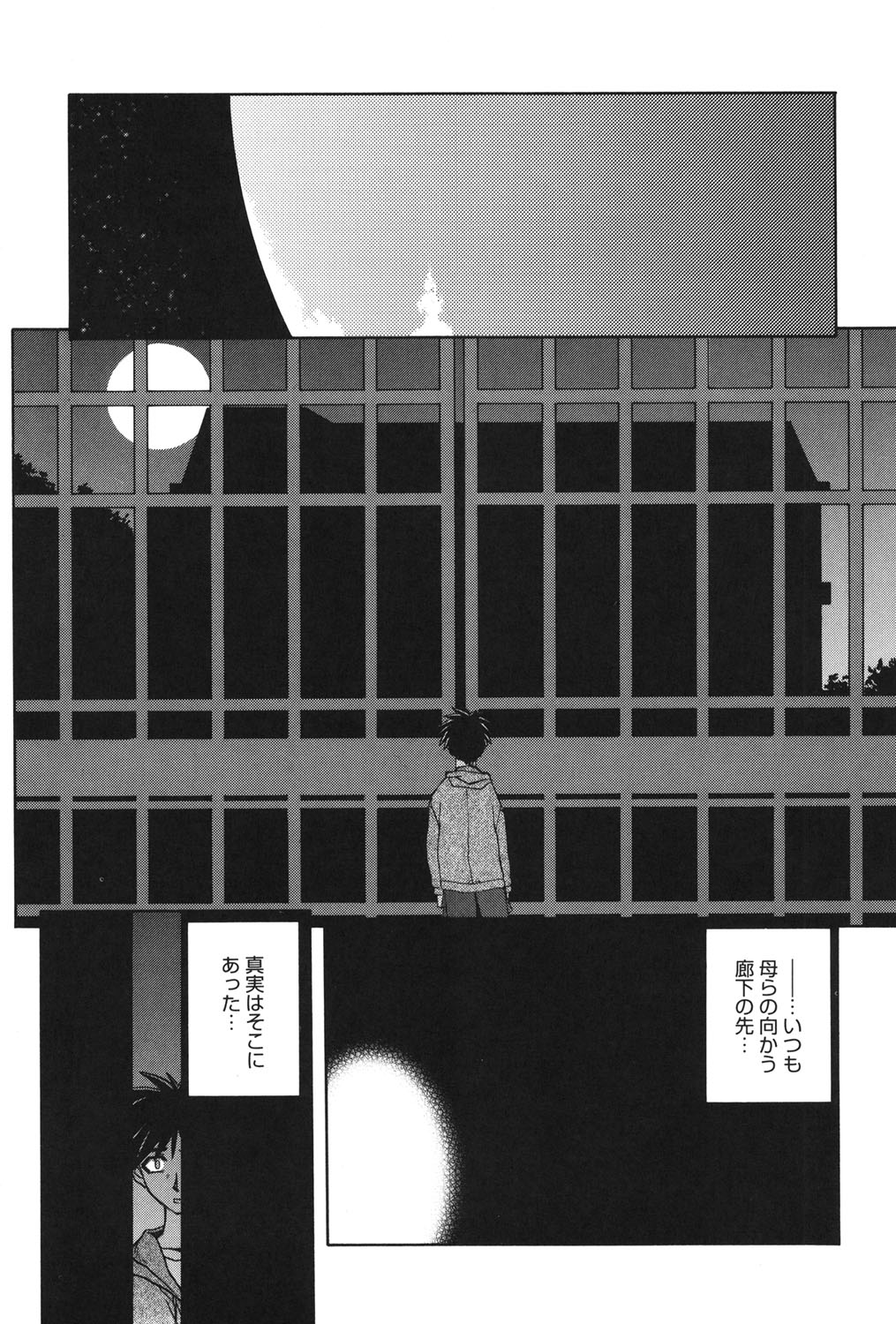 Suna no Kusari 2 - Page 150