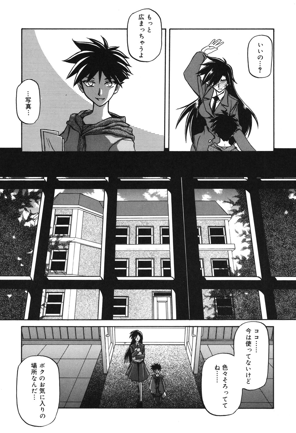Suna no Kusari 2 - Page 88