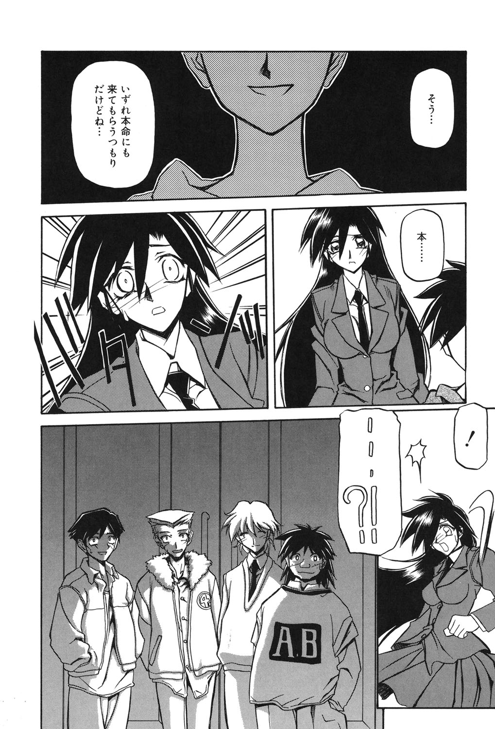 Suna no Kusari 2 - Page 89