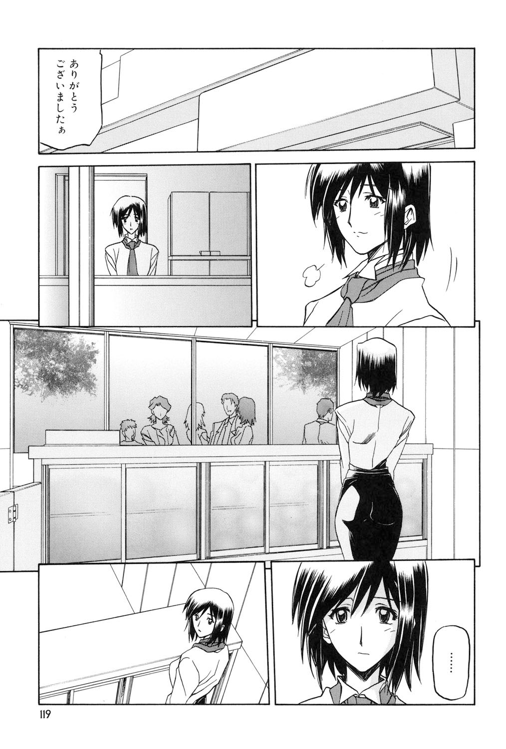 Sougetsu no Kisetsu - Page 118