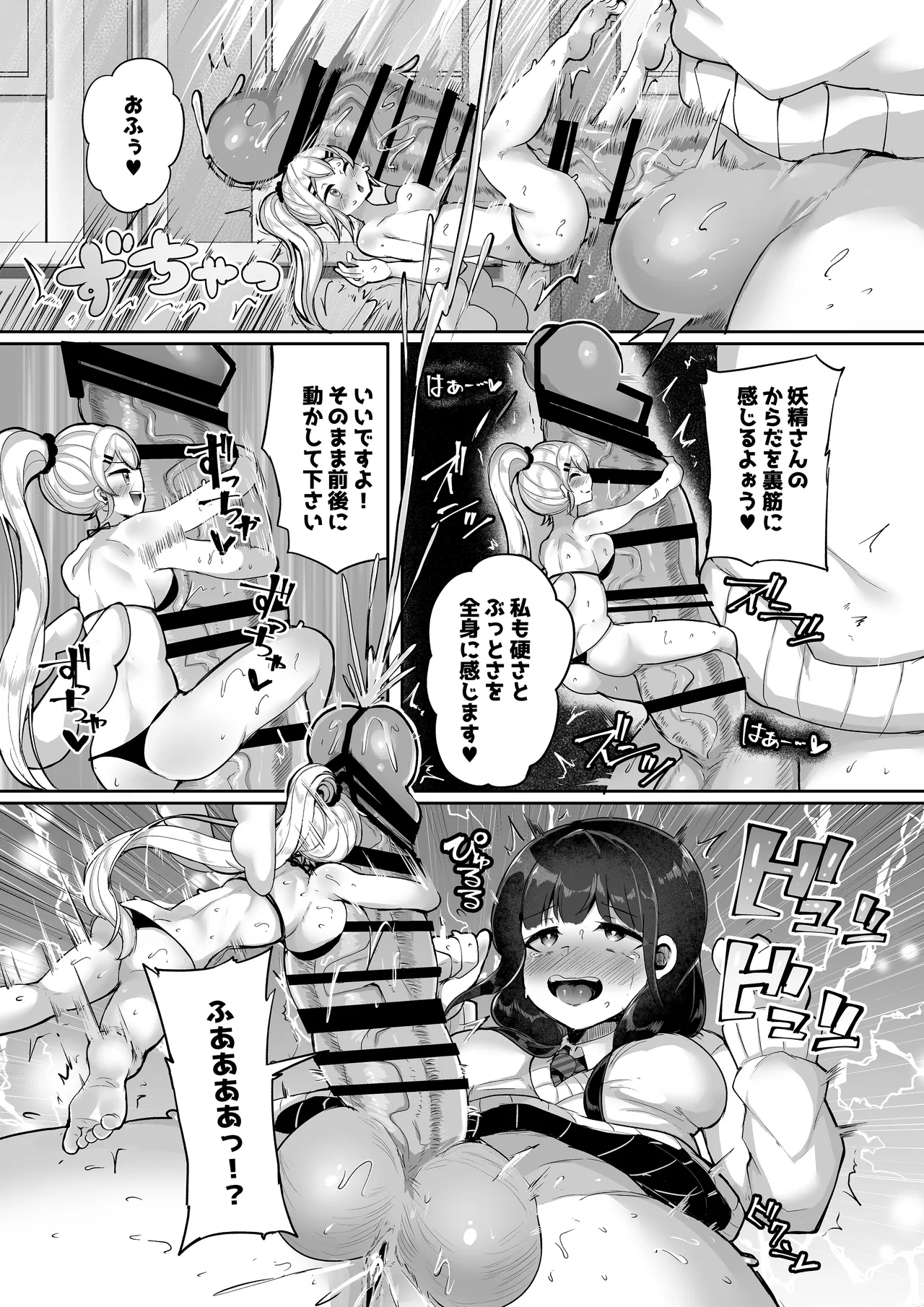 Microne Magazine Vol. 87 page 13 original parody - big breasts demon girl hentai manga - read online free