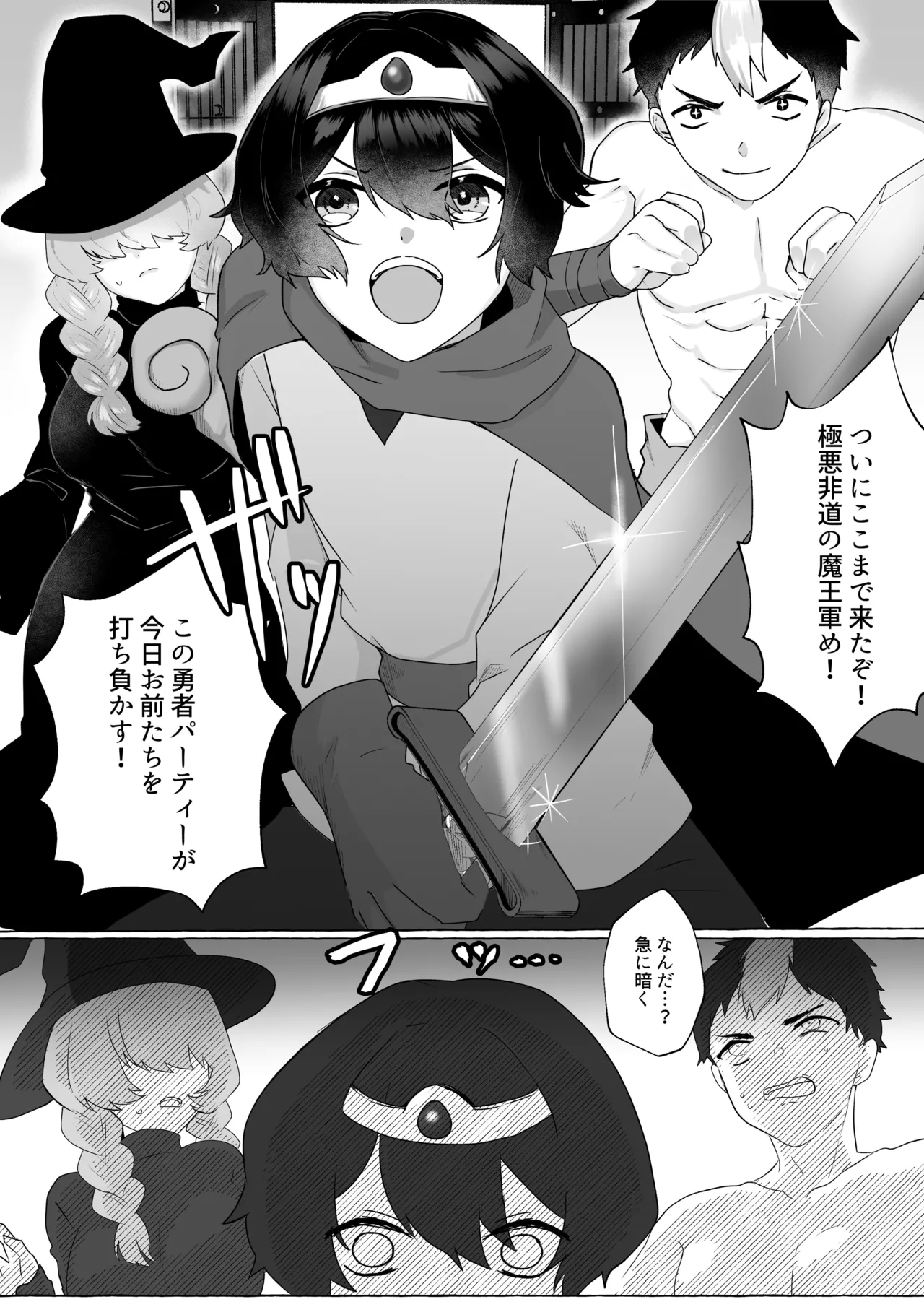 Microne Magazine Vol. 87 page 21 original parody - big breasts demon girl hentai manga - read online free