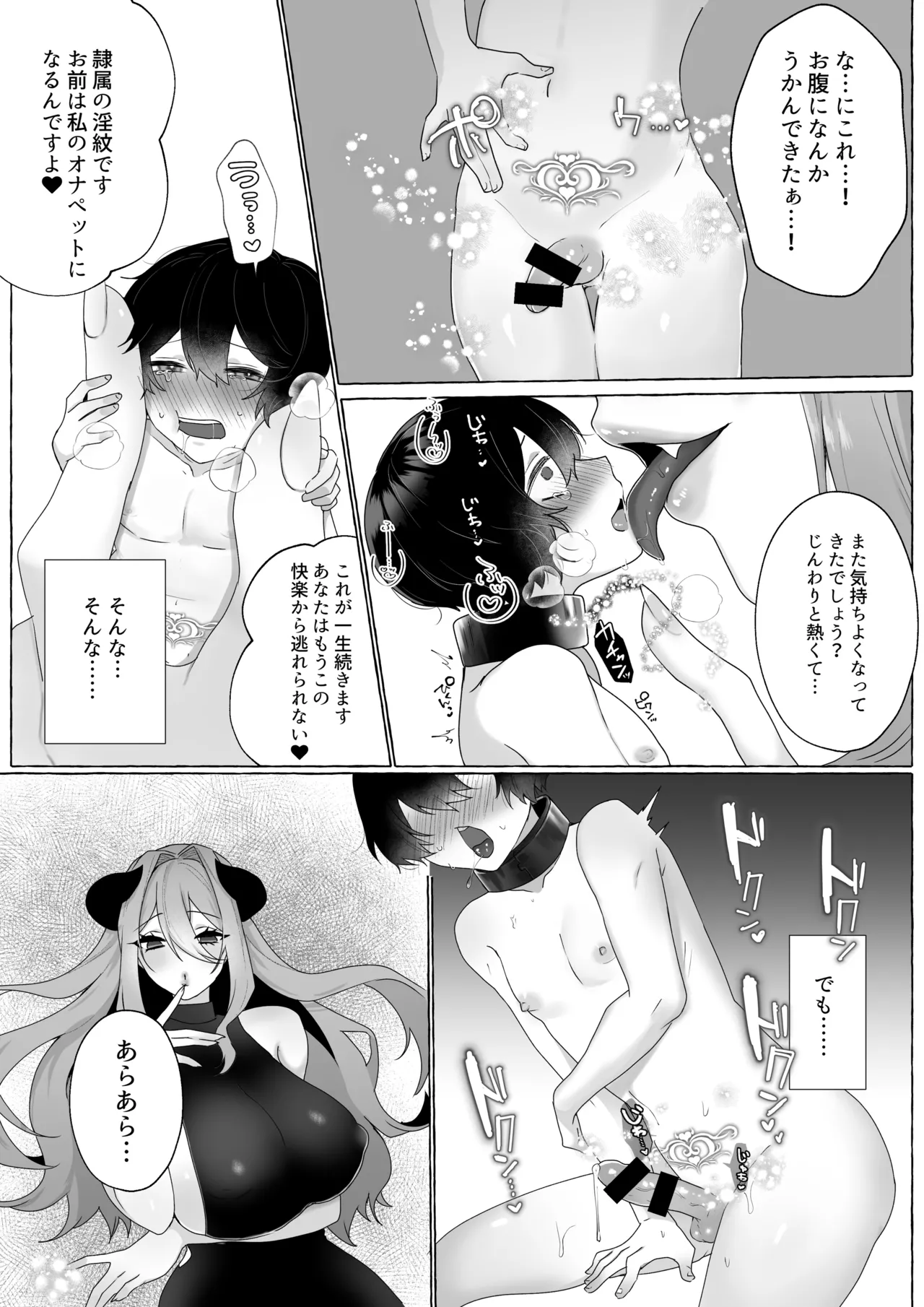 Microne Magazine Vol. 87 page 48 original parody - futanari big breasts hentai manga - read online free