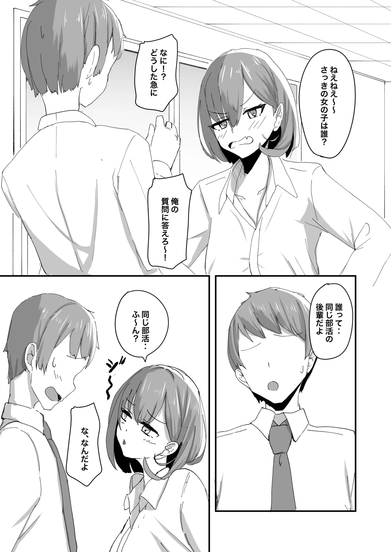 Bishoujo TS shita Yuujin ga Ecchi ni Hamatte Onna ni Somatte Iku Hon page 10 original parody - big breasts multi-work series hentai manga - read online free