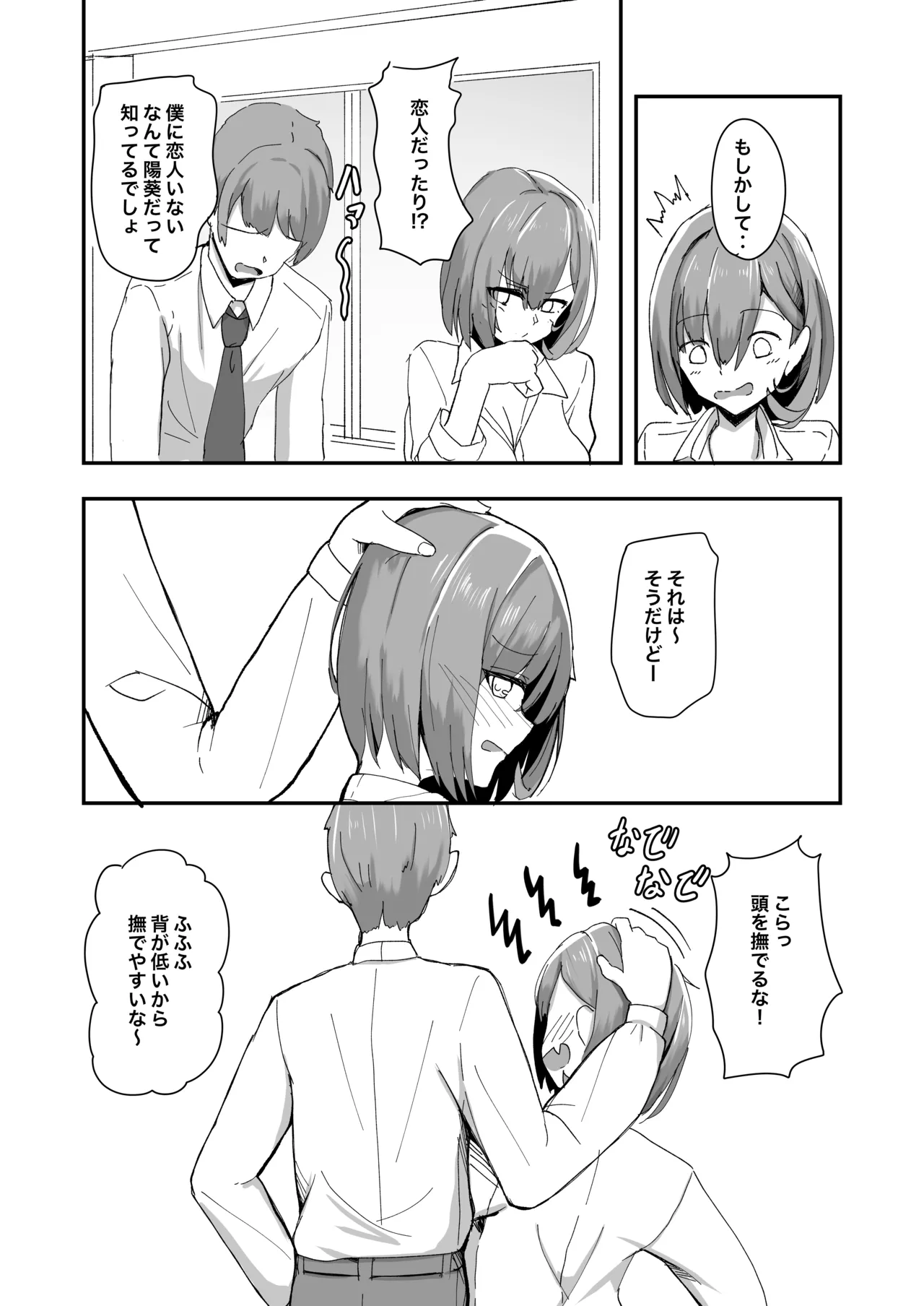 Bishoujo TS shita Yuujin ga Ecchi ni Hamatte Onna ni Somatte Iku Hon page 11 original parody - big breasts multi-work series hentai manga - read online free