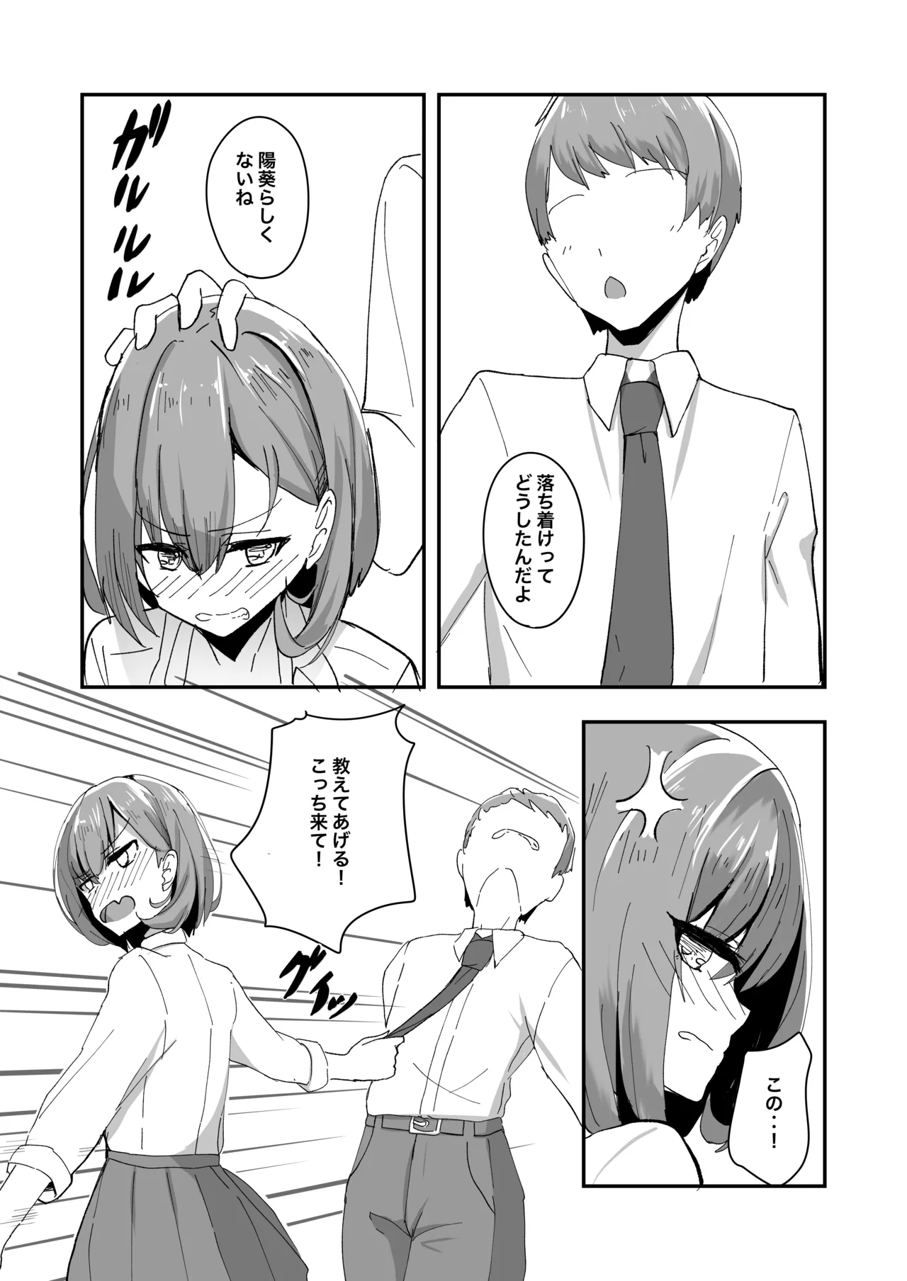 Bishoujo TS shita Yuujin ga Ecchi ni Hamatte Onna ni Somatte Iku Hon page 12 original parody - big breasts multi-work series hentai manga - read online free