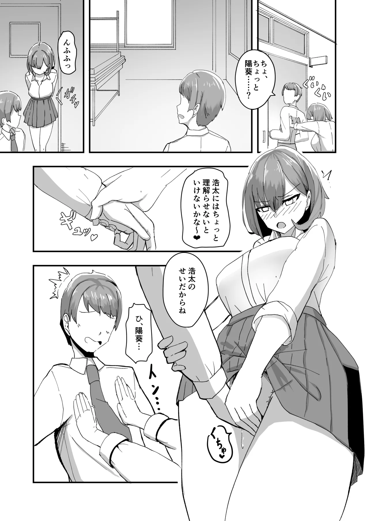 Bishoujo TS shita Yuujin ga Ecchi ni Hamatte Onna ni Somatte Iku Hon page 13 original parody - big breasts multi-work series hentai manga - read online free