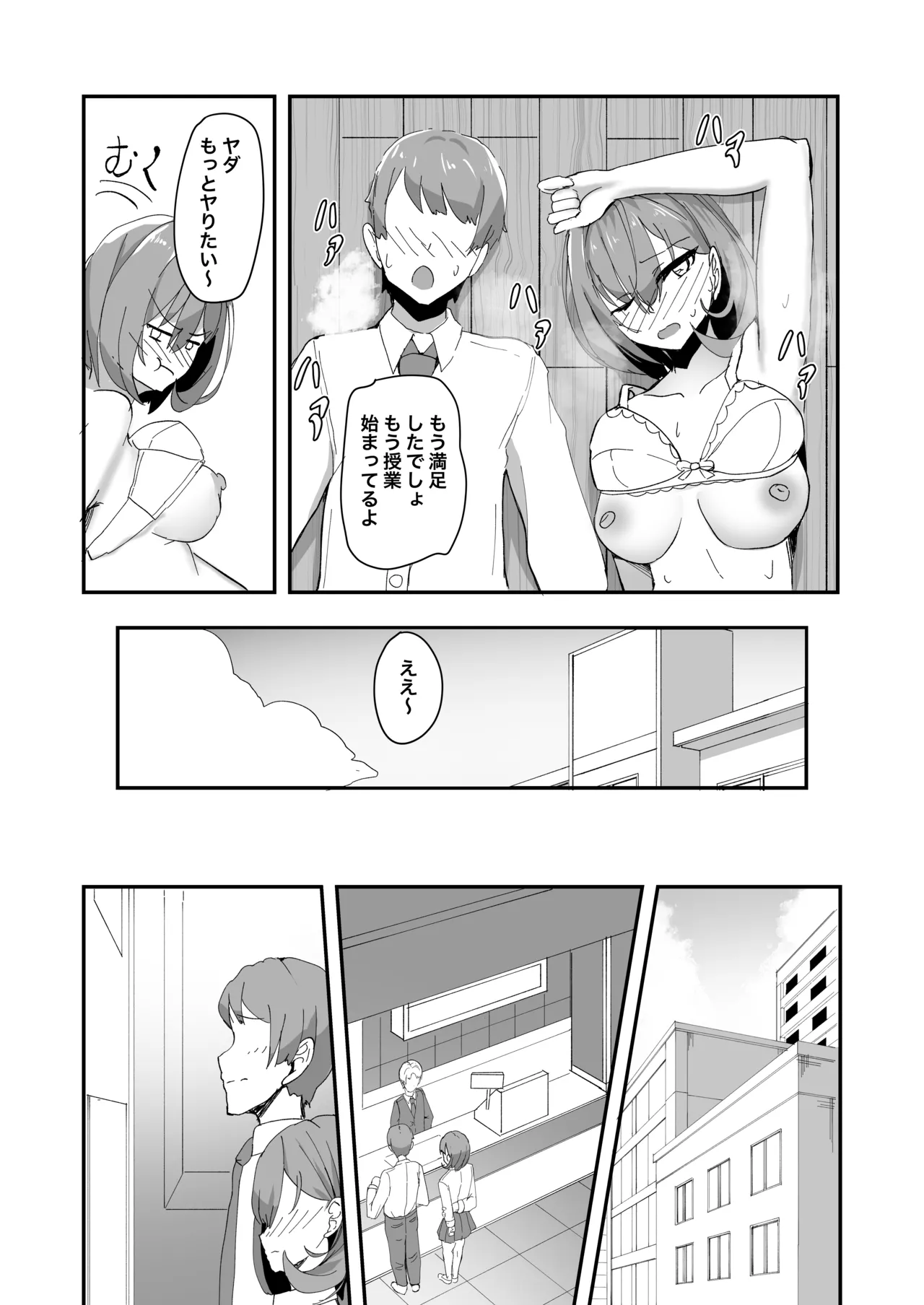 Bishoujo TS shita Yuujin ga Ecchi ni Hamatte Onna ni Somatte Iku Hon page 19 original parody - big breasts multi-work series hentai manga - read online free