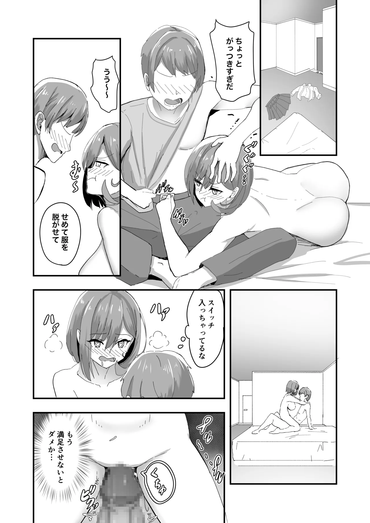 Bishoujo TS shita Yuujin ga Ecchi ni Hamatte Onna ni Somatte Iku Hon page 20 original parody - big breasts multi-work series hentai manga - read online free