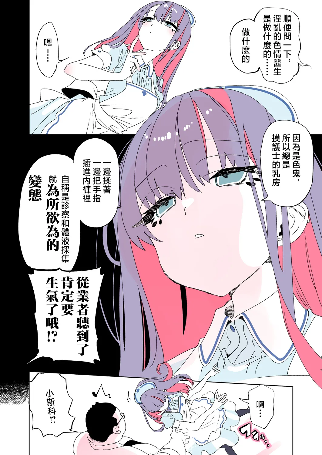 [Kamishiki (Kamizuki Shiki)] Onii-san, Watashi-tachi to Ocha Shimasen kaa? 11 + Suko-chan to Inran Dosukebe Eroi [Chinese] page 40 original parody - big breasts garter belt hentai manga - read online free