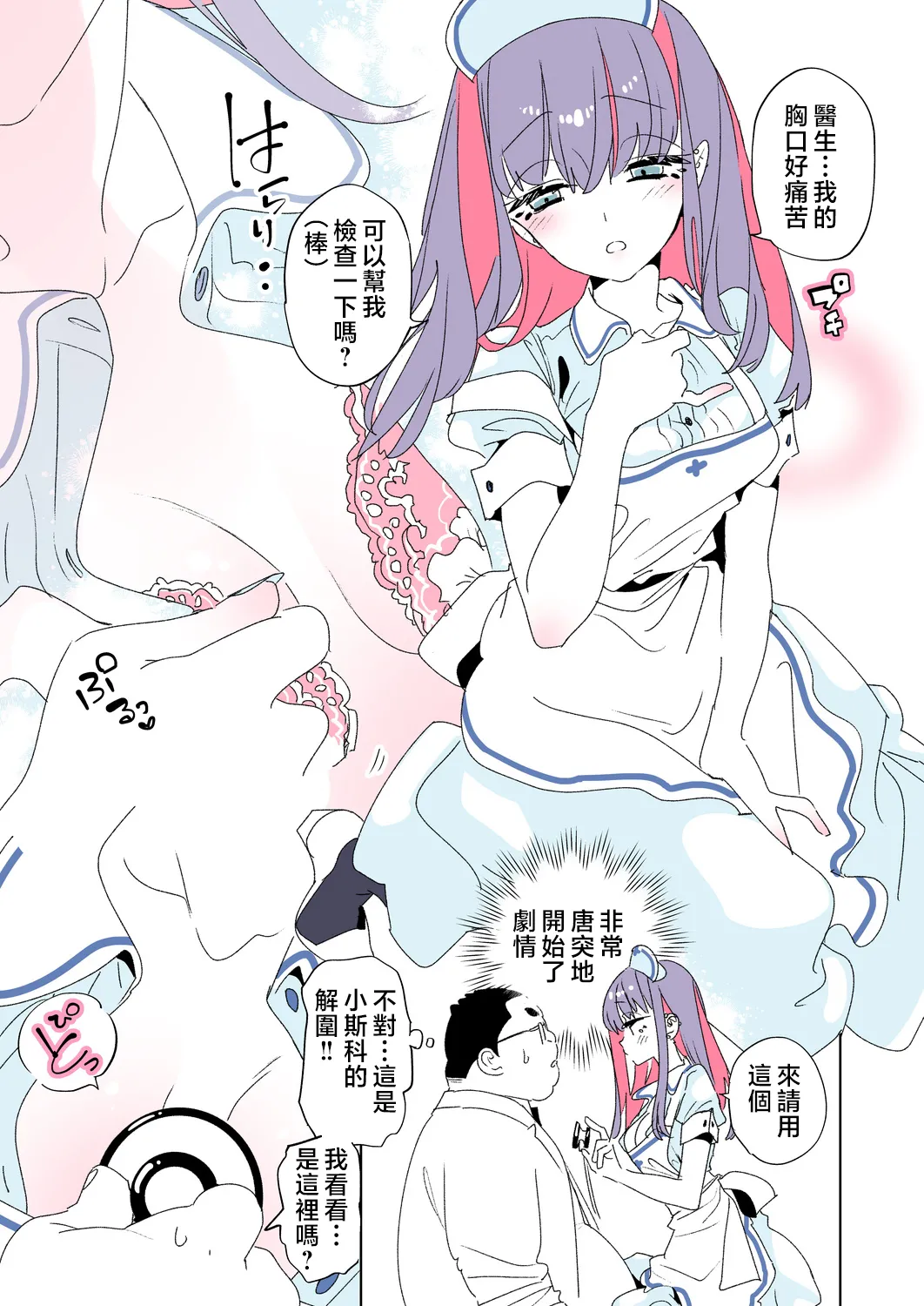 [Kamishiki (Kamizuki Shiki)] Onii-san, Watashi-tachi to Ocha Shimasen kaa? 11 + Suko-chan to Inran Dosukebe Eroi [Chinese] page 41 original parody - big breasts garter belt hentai manga - read online free