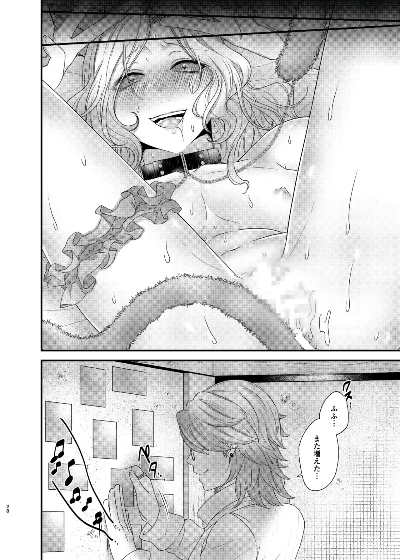 Paritachino kono watashiga douteino toshishitaotokoni rareru hazuga nai! page 13 featuring aesop carl identity v parody - virginity glasses hentai manga - read online free