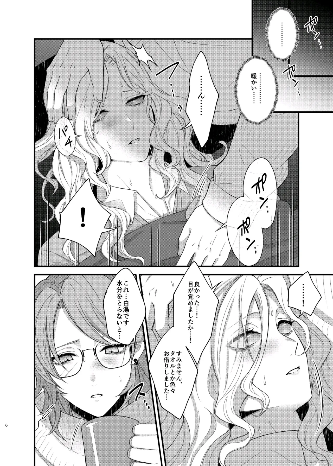 Paritachino kono watashiga douteino toshishitaotokoni rareru hazuga nai! page 30 featuring aesop carl identity v parody - virginity glasses hentai manga - read online free