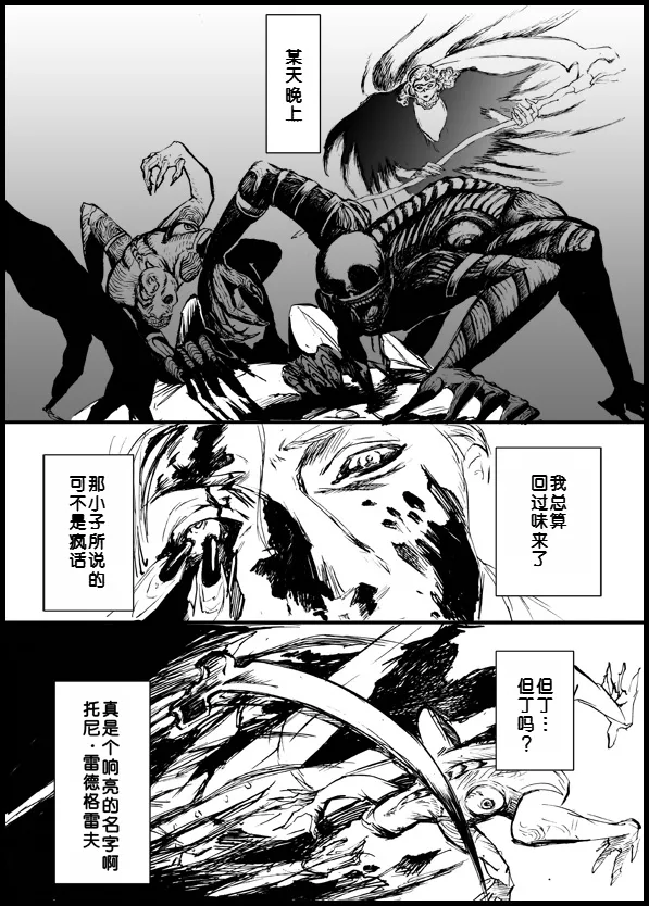 Page 10 of Devil in Jail
