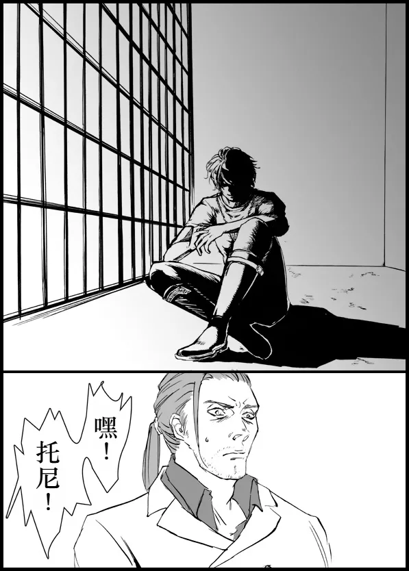 Page 8 of Devil in Jail