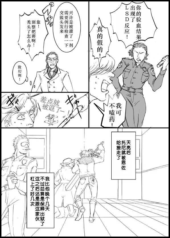 Devil in Jail page 9 featuring dante devil may cry parody - multi-work series yaoi hentai manga - read online free