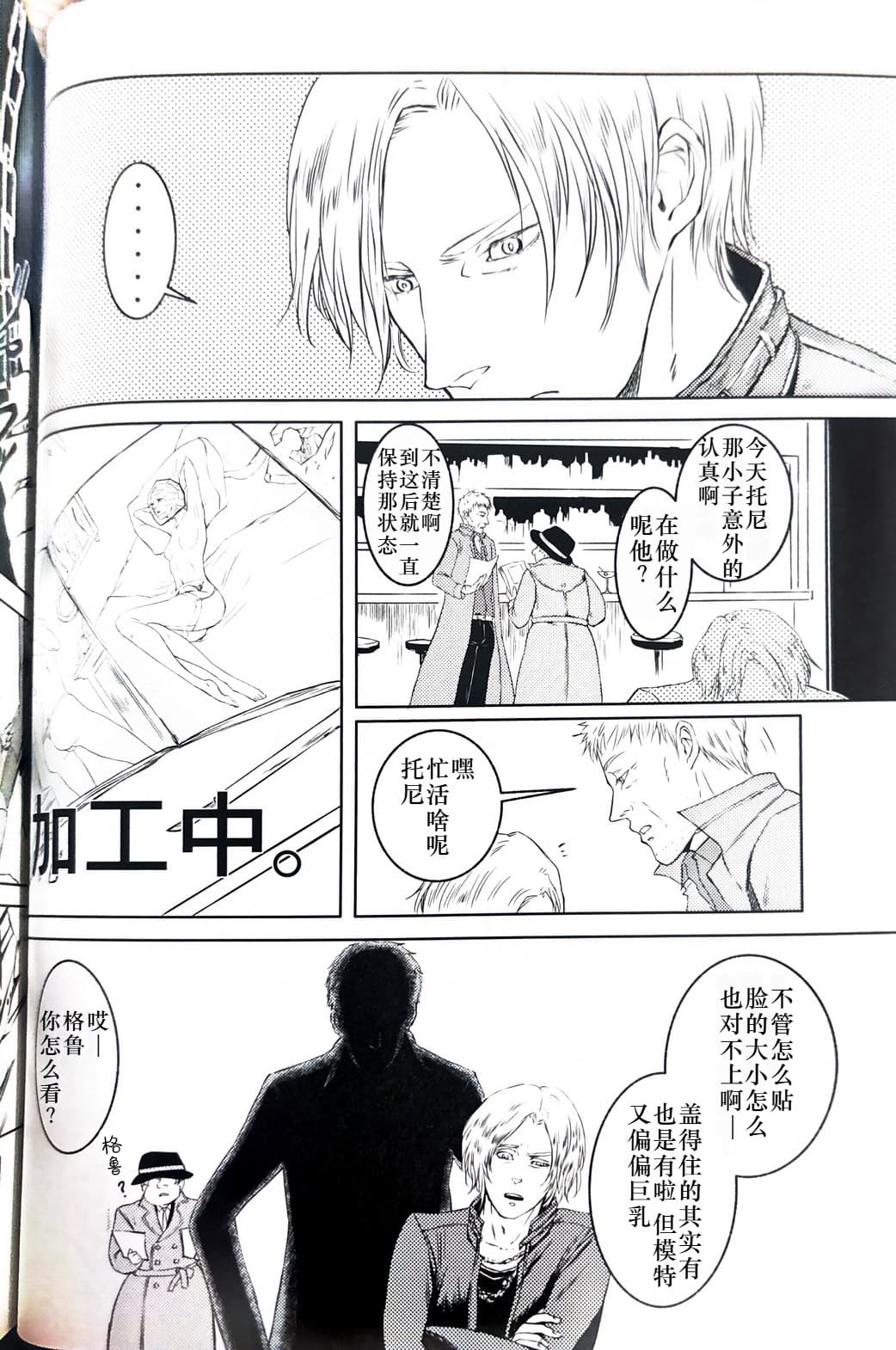 Tony&Gilver1 - Page 10