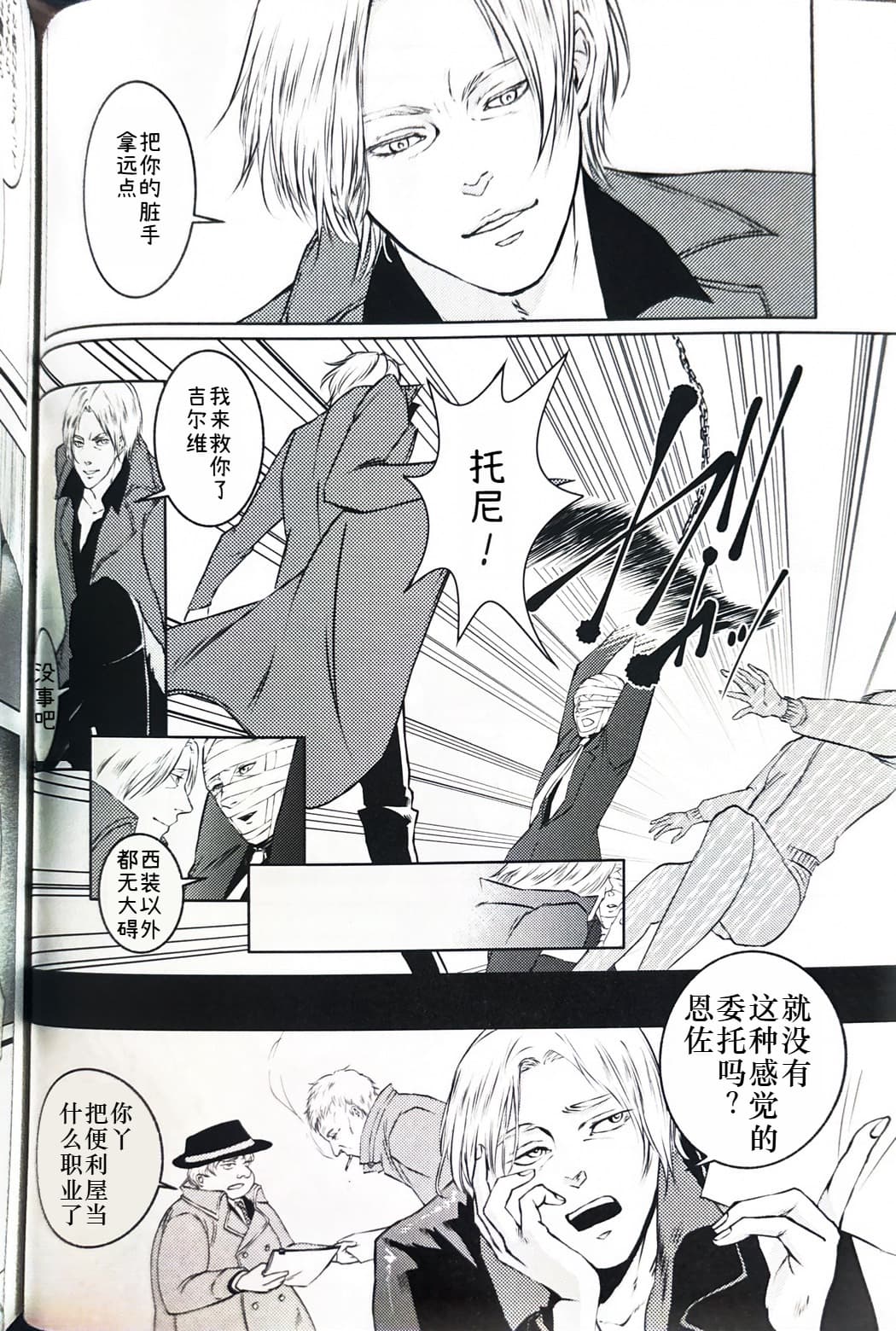 Tony&Gilver1 page 12 featuring vergil devil may cry parody - twins brother hentai manga - read online free