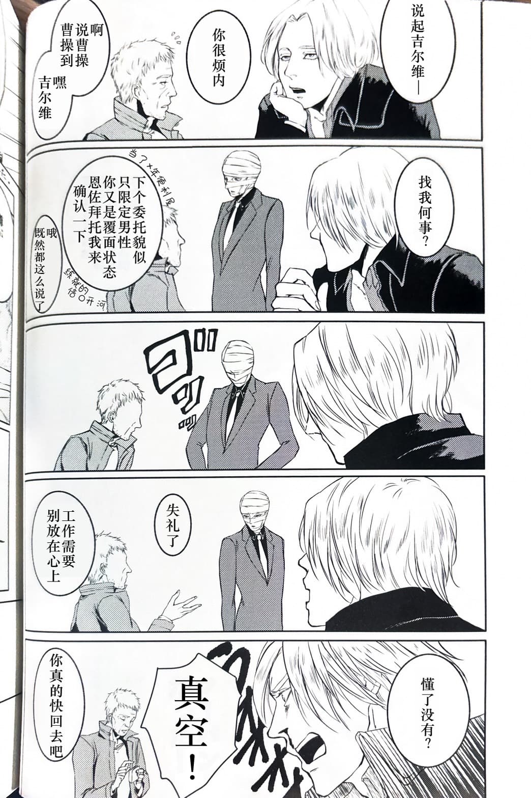 Tony&Gilver1 page 14 featuring dante devil may cry parody - multi-work series yaoi hentai manga - read online free