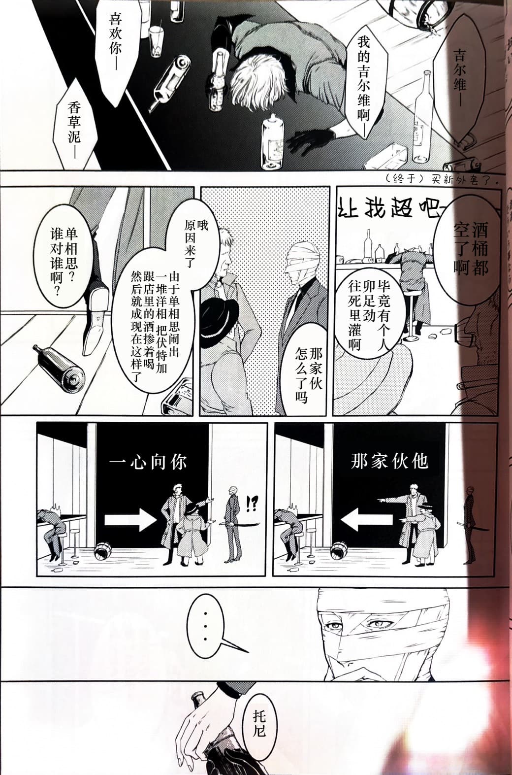 Tony&Gilver1 page 15 featuring dante devil may cry parody - multi-work series yaoi hentai manga - read online free