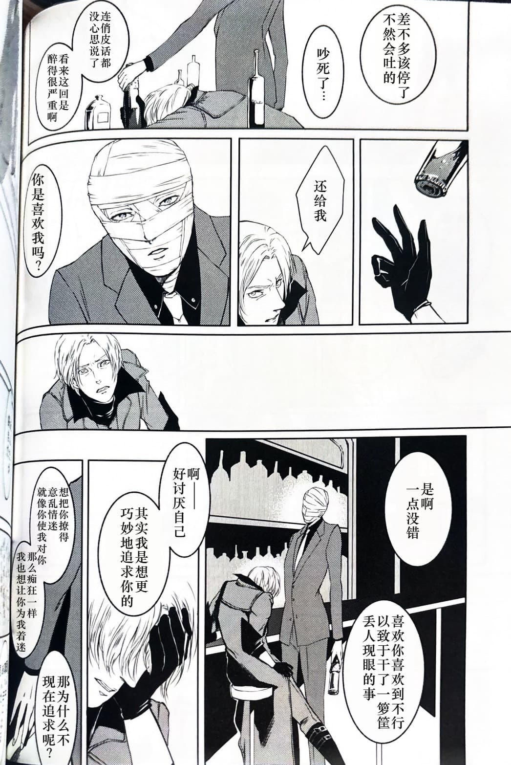 Tony&Gilver1 page 16 featuring dante devil may cry parody - multi-work series yaoi hentai manga - read online free