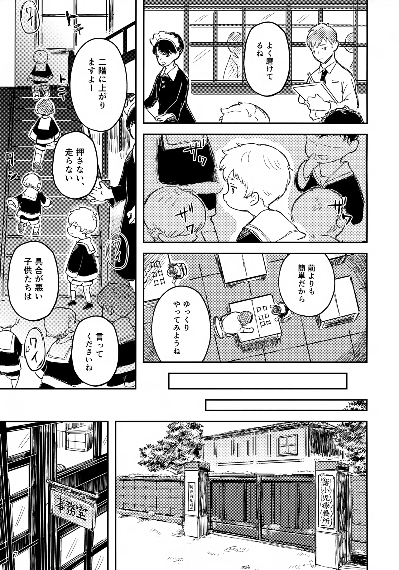 Preview page 7
