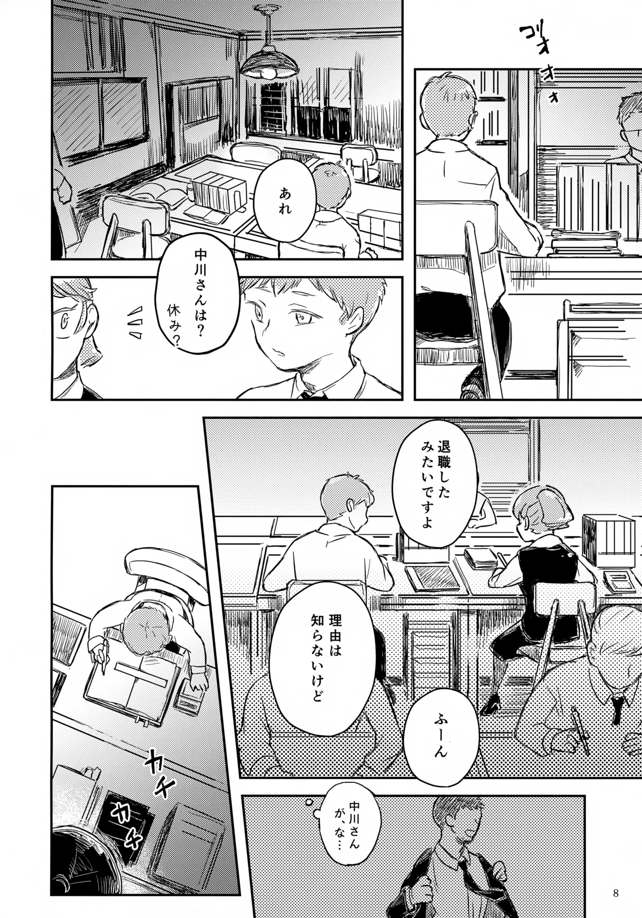 Preview page 8