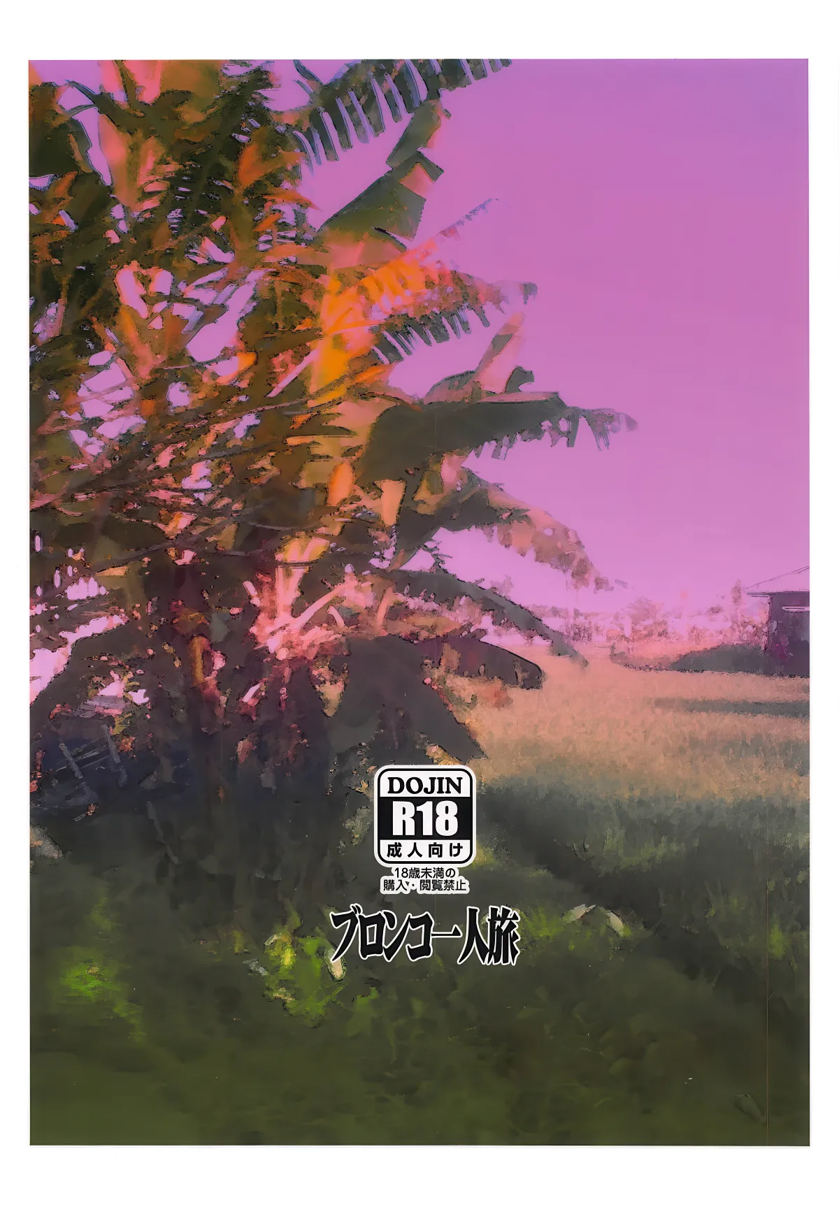 Yarimoku Nanpa Cure Beach page 18 featuring ikuyo hoshizora hugtto precure parody - milf sweating hentai manga - read online free