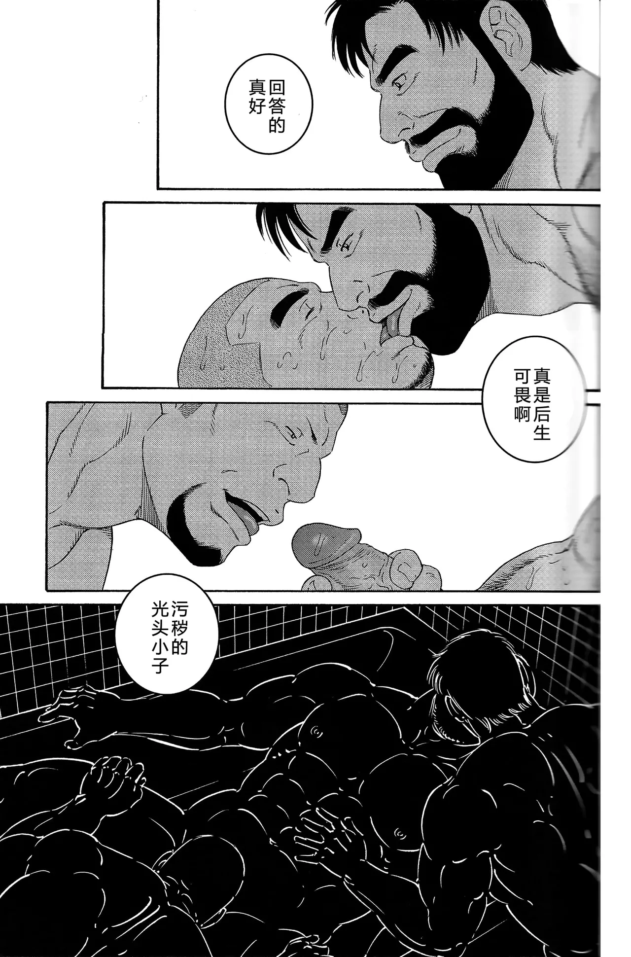 无限游戏 page 114 - yaoi hentai manga - read online free