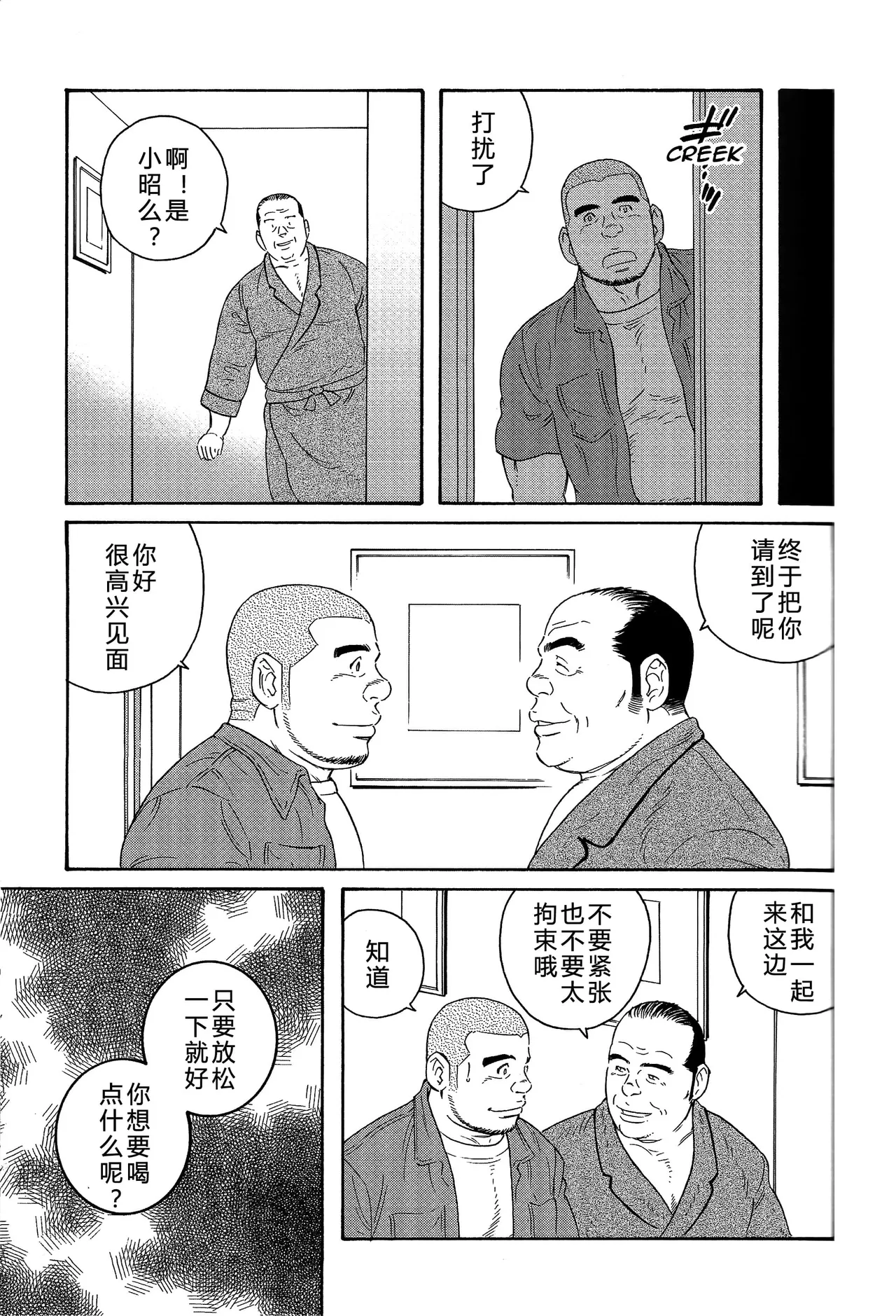 无限游戏 - Page 130