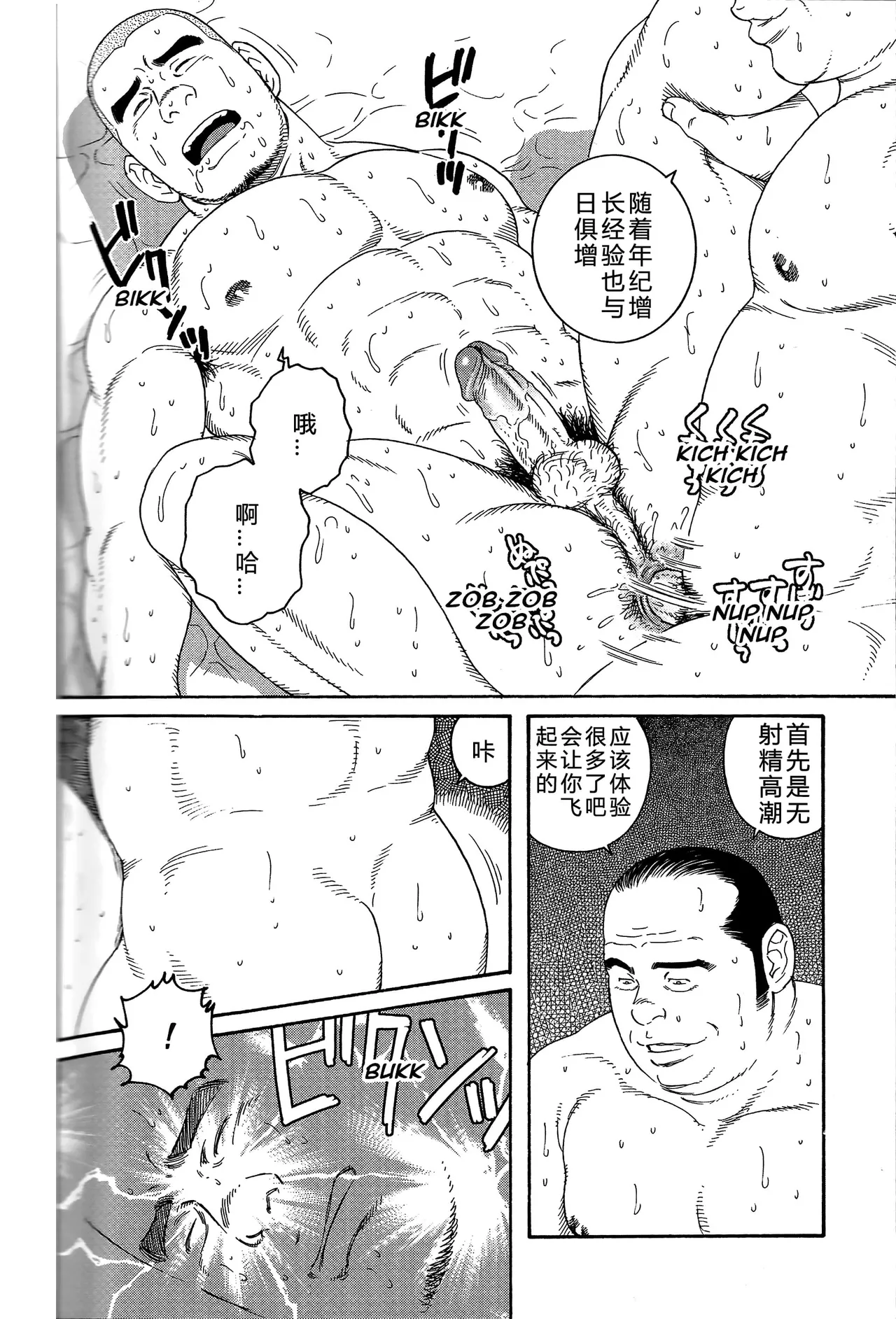 无限游戏 - Page 141